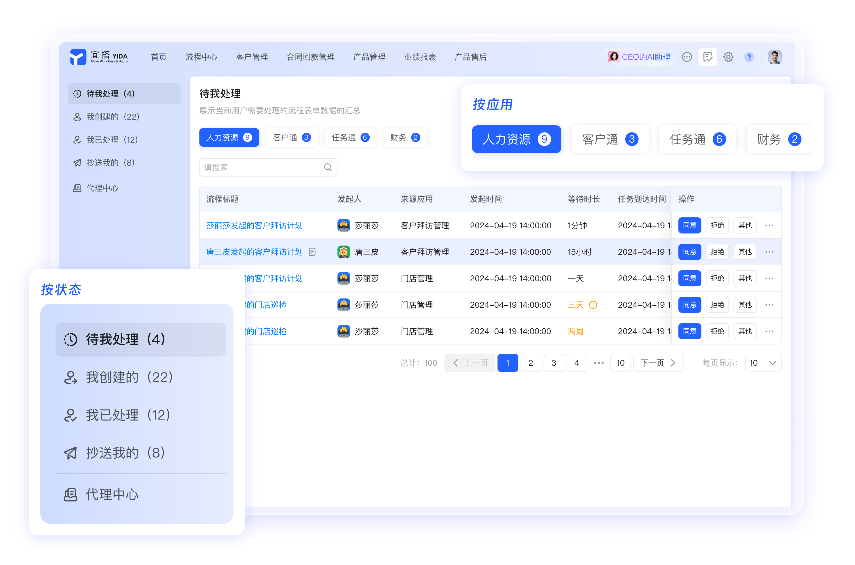 钉钉蓝色光效会议文档界面